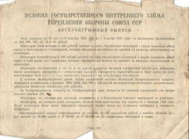 Oroszország/Szovjetunió 1936-1940. 6 különféle 5 éves terv kölcsönjegy T:II,III,IV