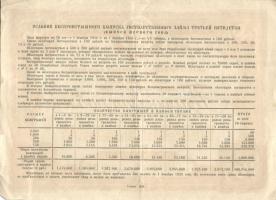 Oroszország/Szovjetunió 1936-1940. 6 különféle 5 éves terv kölcsönjegy T:II,III,IV