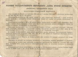 Oroszország/Szovjetunió 1936-1940. 6 különféle 5 éves terv kölcsönjegy T:II,III,IV