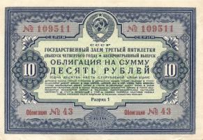 Oroszország/Szovjetunió 1941. 10R sorsjegy, pénzhelyettesítő fizetőeszköz (4x) ,egymás utáni sorszám...