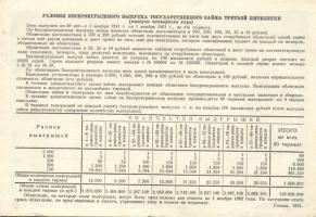 Oroszország/Szovjetunió 1941. 10R sorsjegy, pénzhelyettesítő fizetőeszköz (4x) ,egymás utáni sorszám...