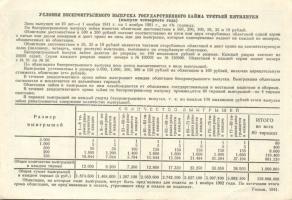 Oroszország/Szovjetunió 1941. 10R sorsjegy, pénzhelyettesítő fizetőeszköz (4x) ,egymás utáni sorszám...