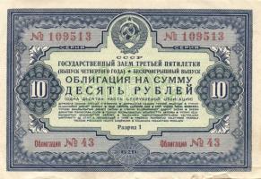 Oroszország/Szovjetunió 1941. 10R sorsjegy, pénzhelyettesítő fizetőeszköz (4x) ,egymás utáni sorszám...