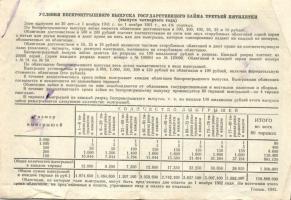 Oroszország/Szovjetunió 1941. 10R sorsjegy, pénzhelyettesítő fizetőeszköz (4x) ,egymás utáni sorszám...