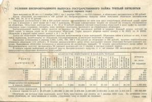 Oroszország/Szovjetunió 1938-41. 10R (3x) + 25R sorsjegy, pénzhelyettesítő fizetőeszköz T:II,III