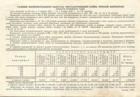 Oroszország/Szovjetunió 1938-41. 10R (3x) + 25R sorsjegy, pénzhelyettesítő fizetőeszköz T:II,III
