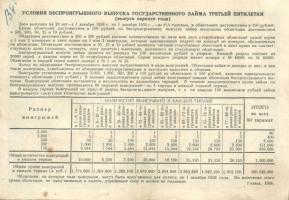 Oroszország/Szovjetunió 1938-41. 10R (3x) + 25R sorsjegy, pénzhelyettesítő fizetőeszköz T:II,III