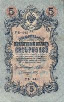 Oroszország 1905-12. 3R, 5R, 10R, 25R, 100R, 500R komplett sor! T:II,III,III-