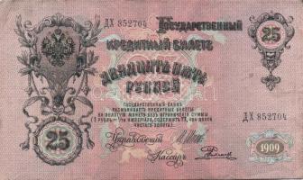 Oroszország 1905-12. 3R, 5R, 10R, 25R, 100R, 500R komplett sor! T:II,III,III-