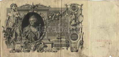 Oroszország 1905-12. 3R, 5R, 10R, 25R, 100R, 500R komplett sor! T:II,III,III-