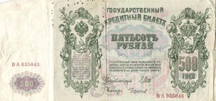 Oroszország 1905-12. 3R, 5R, 10R, 25R, 100R, 500R komplett sor! T:II,III,III-