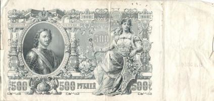 Oroszország 1905-12. 3R, 5R, 10R, 25R, 100R, 500R komplett sor! T:II,III,III-