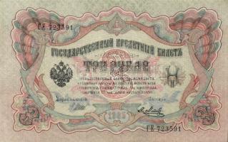 Oroszország 1905-1912. 3R (2x), 5R, 10R (2x), 25R, 100R, 500R (2x) T:II,III,IV összesen 9db