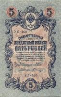 Oroszország 1905-1912. 3R (2x), 5R, 10R (2x), 25R, 100R, 500R (2x) T:II,III,IV összesen 9db