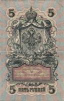 Oroszország 1905-1912. 3R (2x), 5R, 10R (2x), 25R, 100R, 500R (2x) T:II,III,IV összesen 9db