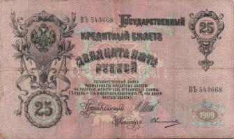 Oroszország 1905-1912. 3R (2x), 5R, 10R (2x), 25R, 100R, 500R (2x) T:II,III,IV összesen 9db