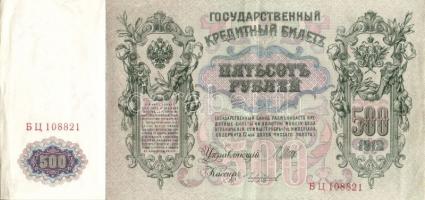 Oroszország 1905-1912. 3R (2x), 5R, 10R (2x), 25R, 100R, 500R (2x) T:II,III,IV összesen 9db