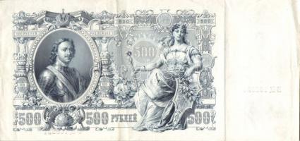 Oroszország 1905-1912. 3R (2x), 5R, 10R (2x), 25R, 100R, 500R (2x) T:II,III,IV összesen 9db