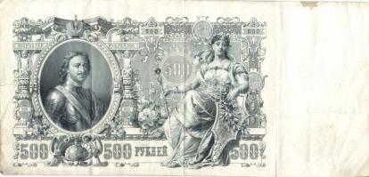 Oroszország 1905-1912. 3R (2x), 5R, 10R (2x), 25R, 100R, 500R (2x) T:II,III,IV összesen 9db