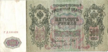 Oroszország 1905-1912. 3R (2x), 5R, 10R (2x), 25R, 100R, 500R (2x) T:II,III,IV összesen 9db