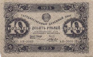 Oroszország 1923. 1R + 10R T:I-,II-