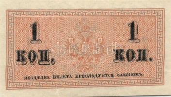 Oroszország 1915. 1k + 2k + 3k (2x) + 5k + 50k (3x) összesen 8db kincstári jegy T:II,III