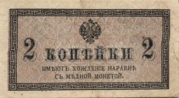 Oroszország 1915. 1k + 2k + 3k (2x) + 5k + 50k (3x) összesen 8db kincstári jegy T:II,III