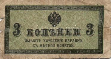 Oroszország 1915. 1k + 2k + 3k (2x) + 5k + 50k (3x) összesen 8db kincstári jegy T:II,III