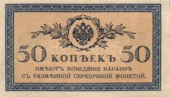 Oroszország 1915. 1k + 2k + 3k (2x) + 5k + 50k (3x) összesen 8db kincstári jegy T:II,III