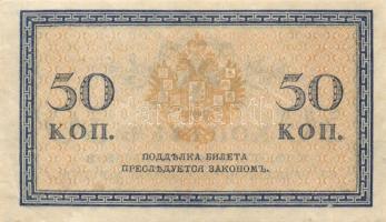 Oroszország 1915. 1k + 2k + 3k (2x) + 5k + 50k (3x) összesen 8db kincstári jegy T:II,III