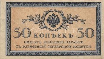 Oroszország 1915. 1k + 2k + 3k (2x) + 5k + 50k (3x) összesen 8db kincstári jegy T:II,III