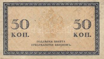 Oroszország 1915. 1k + 2k + 3k (2x) + 5k + 50k (3x) összesen 8db kincstári jegy T:II,III