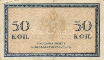 Oroszország 1915. 1k + 2k + 3k (2x) + 5k + 50k (3x) összesen 8db kincstári jegy T:II,III