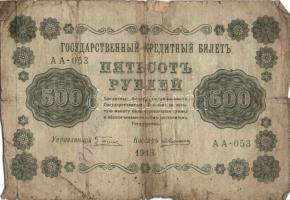 Oroszország/államkincstári kiadások 1918. 10R (5x), 25R, 100R (8x), 250R, 500R T:III,III/IV,IV Össze...