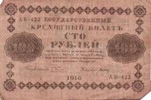 Oroszország/államkincstári kiadások 1918. 10R (5x), 25R, 100R (8x), 250R, 500R T:III,III/IV,IV Össze...