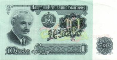 Bulgaria 1974 10L (4x) egymást követő sorszámokkal / consecutive serial numbers T:1- / AU