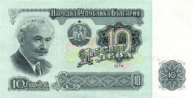 Bulgaria 1974 10L (4x) egymást követő sorszámokkal / consecutive serial numbers T:1- / AU