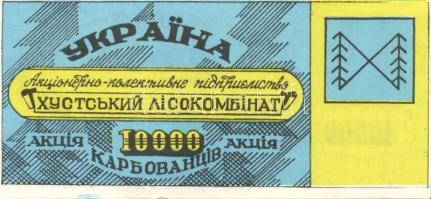 Ukrajna DN 4db modern részvény 100Gr (3x) + 10000Gr (1x) értékben T:I