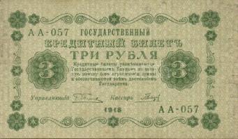 Oroszország 1918. 3R, 10R, 25R, 50R, 100R, 250R, 500R, 1000R T:II,III