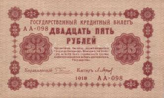 Oroszország 1918. 3R, 10R, 25R, 50R, 100R, 250R, 500R, 1000R T:II,III