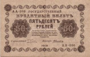 Oroszország 1918. 3R, 10R, 25R, 50R, 100R, 250R, 500R, 1000R T:II,III