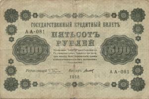 Oroszország 1918. 3R, 10R, 25R, 50R, 100R, 250R, 500R, 1000R T:II,III