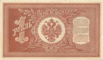 Oroszország 1912-17. 1R (2x) + 3R (2x) + 5R (2x) + 10R (2x) + 25R (2x) + 250R (2x) T:II,III,IV össze...