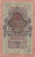 Oroszország 1912-17. 1R (2x) + 3R (2x) + 5R (2x) + 10R (2x) + 25R (2x) + 250R (2x) T:II,III,IV össze...