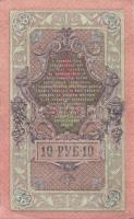 Oroszország 1912-17. 1R (2x) + 3R (2x) + 5R (2x) + 10R (2x) + 25R (2x) + 250R (2x) T:II,III,IV össze...