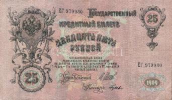 Oroszország 1912-17. 1R (2x) + 3R (2x) + 5R (2x) + 10R (2x) + 25R (2x) + 250R (2x) T:II,III,IV össze...