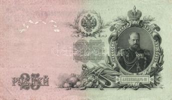 Oroszország 1912-17. 1R (2x) + 3R (2x) + 5R (2x) + 10R (2x) + 25R (2x) + 250R (2x) T:II,III,IV össze...