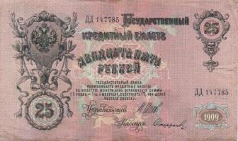 Oroszország 1912-17. 1R (2x) + 3R (2x) + 5R (2x) + 10R (2x) + 25R (2x) + 250R (2x) T:II,III,IV össze...