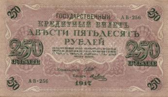 Oroszország 1912-17. 1R (2x) + 3R (2x) + 5R (2x) + 10R (2x) + 25R (2x) + 250R (2x) T:II,III,IV össze...