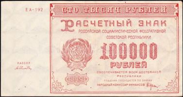Oroszországi Szovjet Szövetségi Szocialista Köztársaság 1921. 100.000R T:II